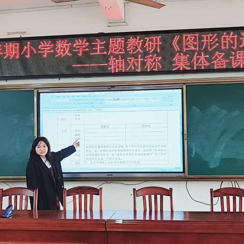 课堂教学展风采，教研活动促成长—2023年春季学期数学主题教研