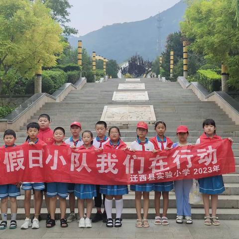 爱护家园美环境  实小学子读书行—迁西县实验小学五（10）班假日小队在行动