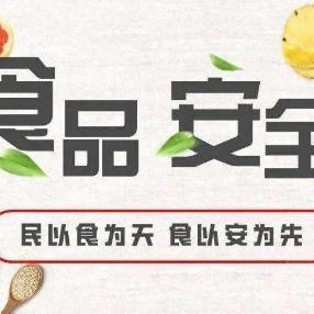 食堂安全，“食”刻坚守——文德镇中心学校学校召开食品安全培训会
