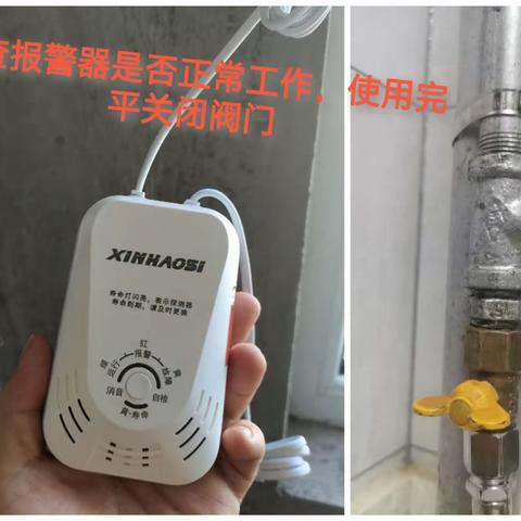 华裕物业温馨提示各位业主牢记天然气使用当中的问题