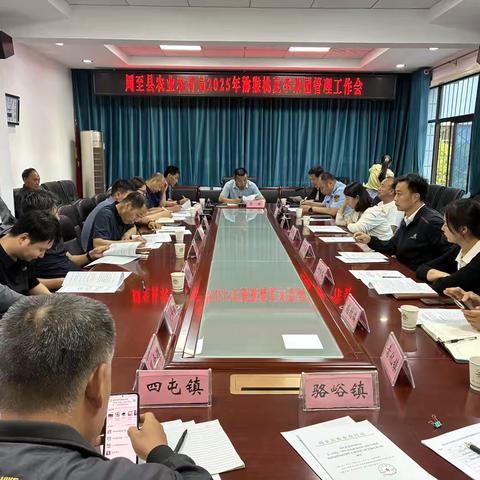 聚焦品质管控 护航猕猴桃产业发展｜2025年周至猕猴桃夏季果园管理工作推进会召开