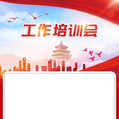 2025年周至县猕猴桃标准化示范园建设培训会成功举办