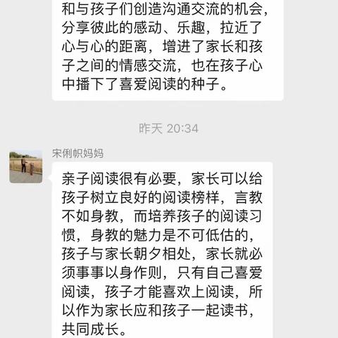 三年一班“情牵石榴籽 阅读伴成长”