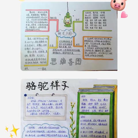 五年级创意作业
