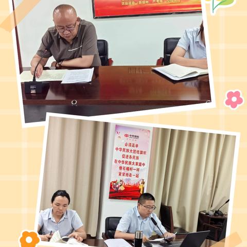 关于喀什分公司落实车险飞行检查自律工作会议的简报