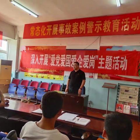 新景公司深入开展“四爱”主题宣讲活动