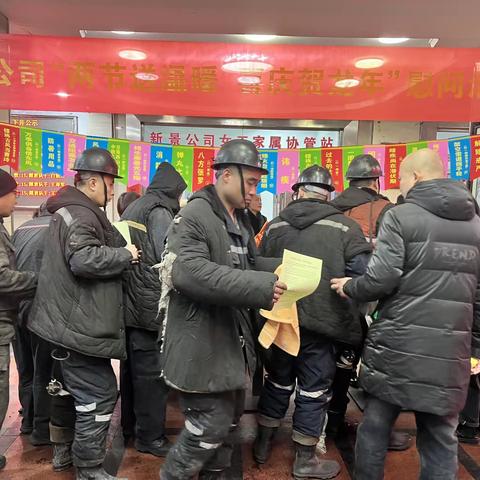 两节送温暖 喜庆贺龙年