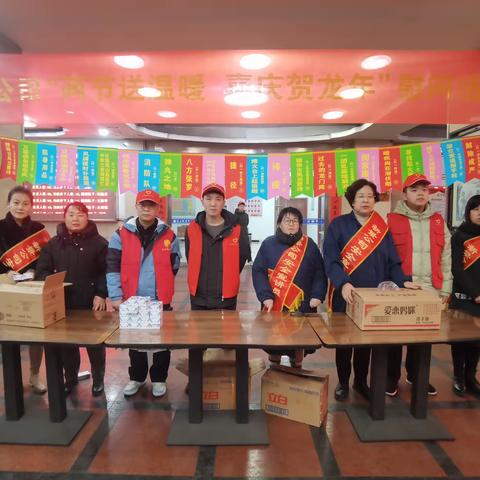 两节送温暖 喜庆贺龙年