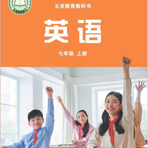 “凝心聚力开新局 · 携手共进谱新篇” 海口市第一中学英语学科中考备考策略研讨与新教材培训会