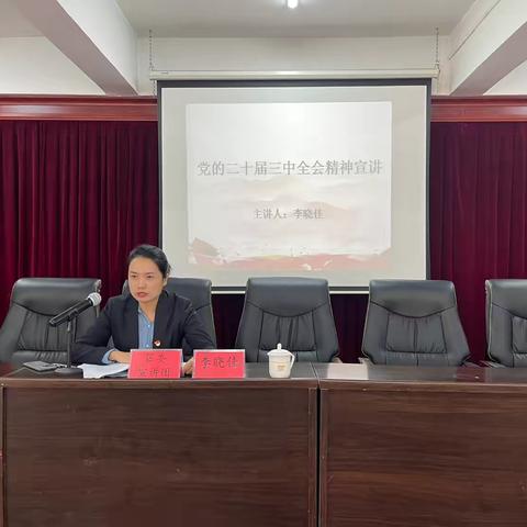 区委宣讲团深入河西街道进行学习贯彻党的二十届三中全会精神宣讲 ‍