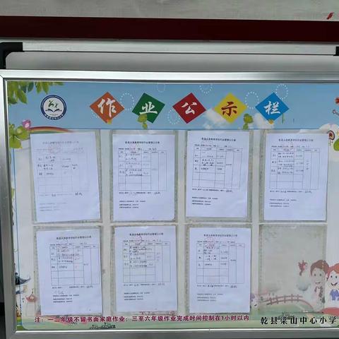 落实双减促实效 作业展示亮风采——梁山中心小学“双减”下的作业展示