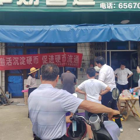 迎亚运，优化现金流通环境——象山农信联社黄避岙信用社开展硬币大篷车宣传活动