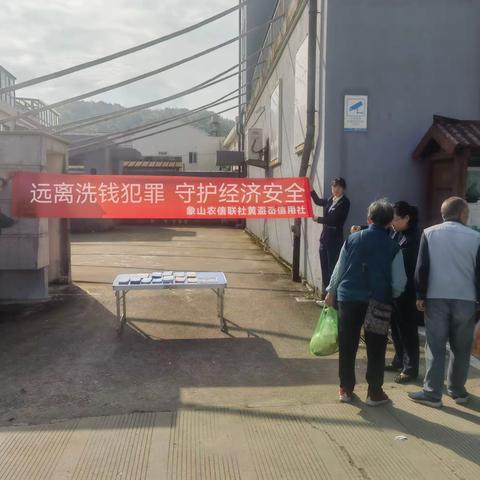 黄避岙信用社开展打击和防范经济犯罪宣传活动