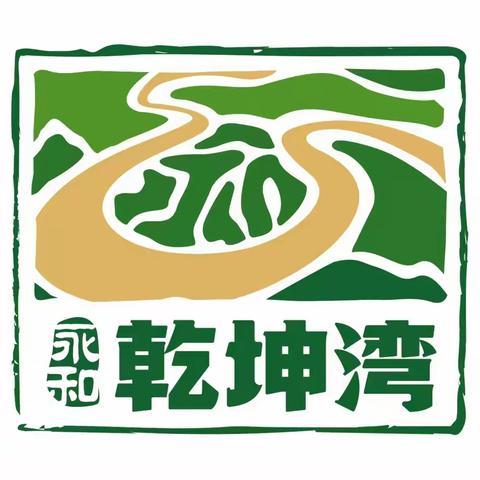 《永和县民营经济发展促进中心莅临电子商务公共服务中心视察工作》