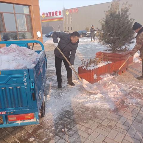 除雪保畅办实事  齐心协力践初心                   ——合盛堡乡机关干部清除道路积雪