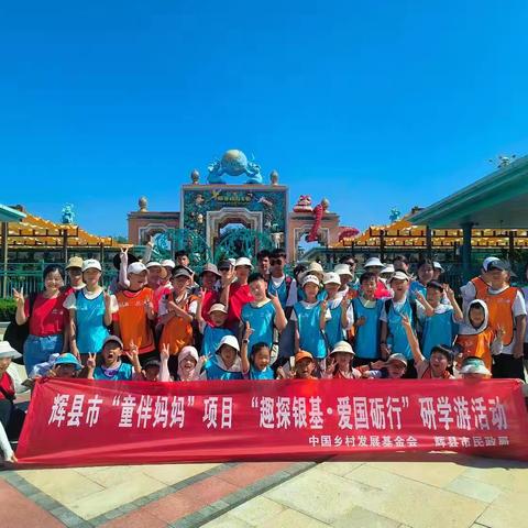 银基动物王国的童伴之旅