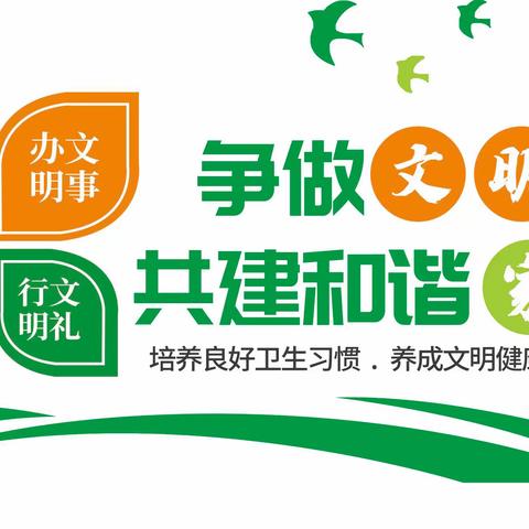 创建文明城市倡议书