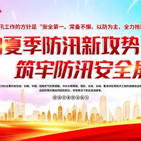 未雨绸缪 以练筑防 ——韩城市住房和城乡建设局