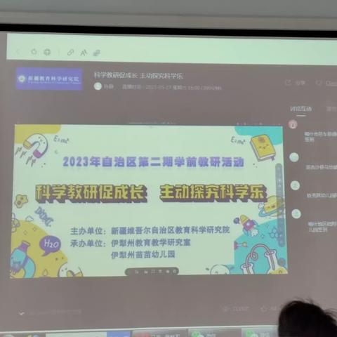 科学教研促成长，主动探究科学乐 ——阿热吾斯塘镇中心幼儿园2023年自治区第二期学前教育教研活动