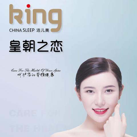 广东深圳 · 皇朝之恋床垫