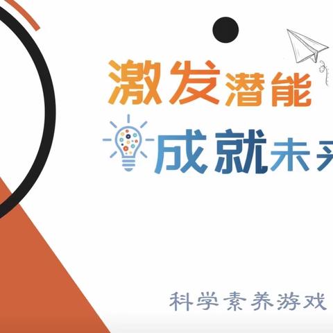 汉方托育园“黄金科学创新思维”招生开始啦！