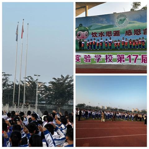 辞旧迎新 喜迎2026——定安县仙沟思源实验学校小学部第十八周工作总结