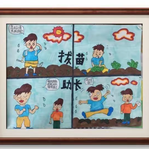 《图文并茂》成语系列学生作品展