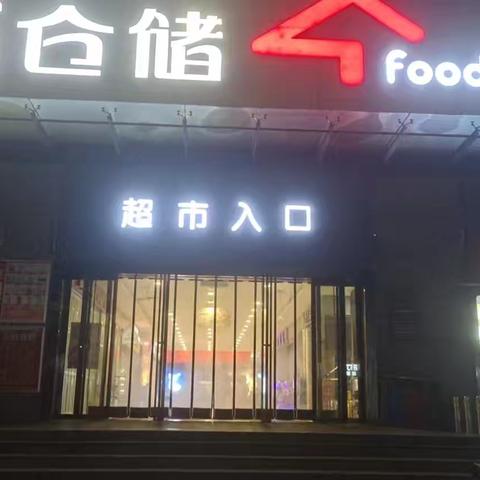 葛店店服务设施设备自查美篇