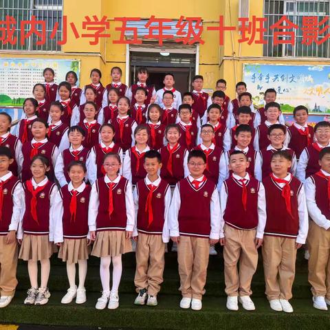 【城内•班级】 探索科技 未来启航 ——五（10）班 《 把未来点亮 》