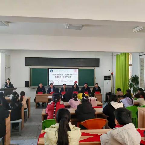 “点亮希望之光 助力乡村振兴”——走进吴城小学助学活动