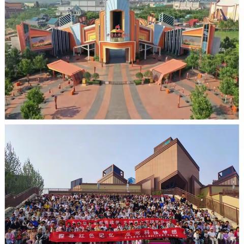 探寻红色记忆，点亮科技梦想 	淮安市吴城中心小学顺利开展方特研学之旅
