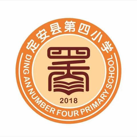 翻开书本，享受阅趣——定安县第四小学第十三周阅读活动记