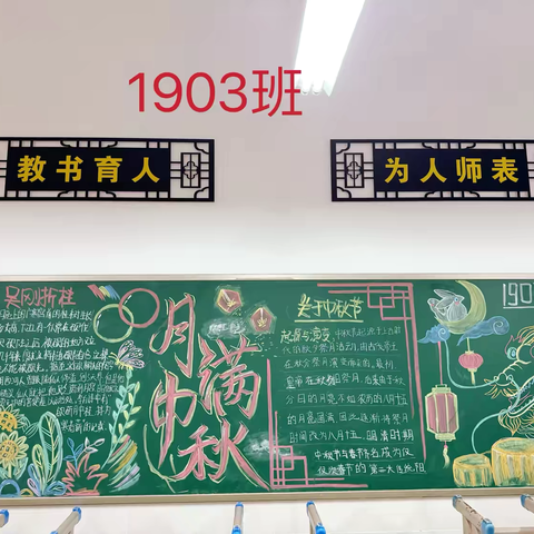 一方一寸皆风景 一墙一壁润心灵——永定区沙堤希望小学班级文化建设评比活动