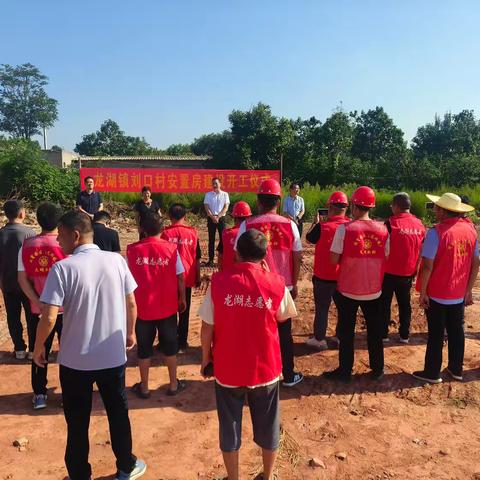 刘口村安置房建设开工，开启幸福安居新征程