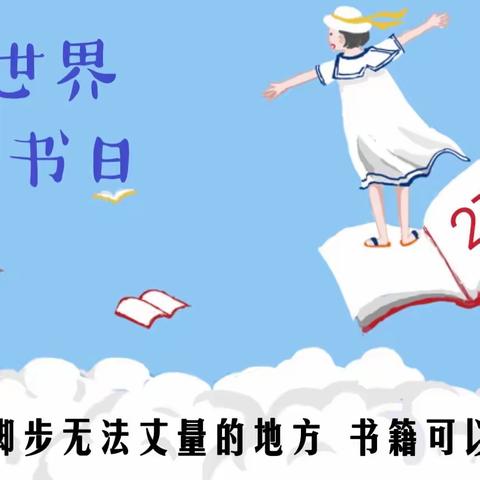 读书赋智慧 书香溢校园——滨河路小学二年级读书节 系列活动