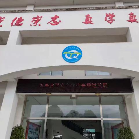 绵竹市齐天学校网络安全教育系列活动总结