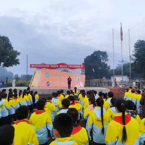 绵竹市齐天学校2026年春季开学典礼暨法治第一课：骐骥跃新程，驰骋向未来