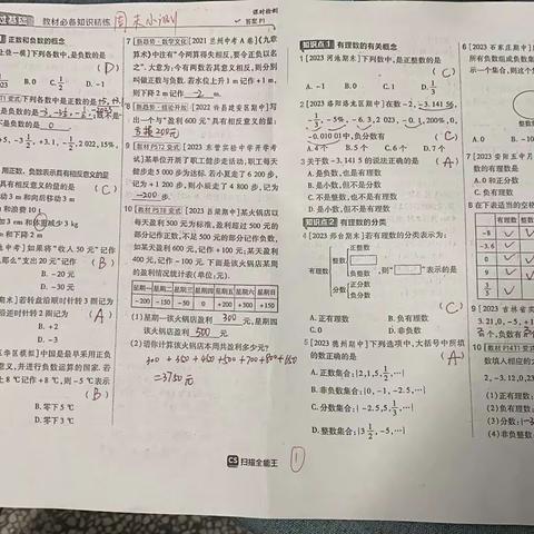 9•9二班数学试卷