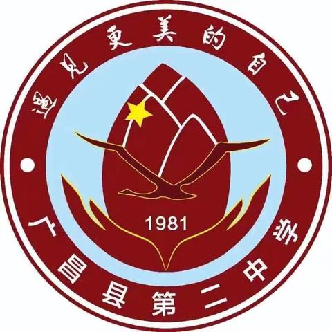 交流学习聚合力，教学研讨促成长——记广昌二中九年级数学组电子备课暨实践性作业资源应用研讨活动