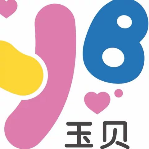 关爱幼儿💕幸福成长—巧家县玉贝商务有限公司旗下安置区与乡镇幼儿园区域活动、户外活动培训