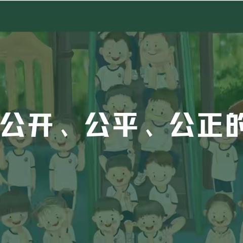 【招生啦！招生啦！】——宣威东山镇中心幼儿园2024学年秋季学期招生简章