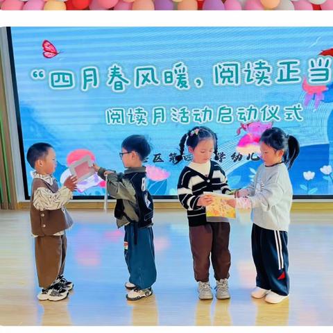 书香沁满园 好书伴童年——东港区第四小学幼儿园读书活动