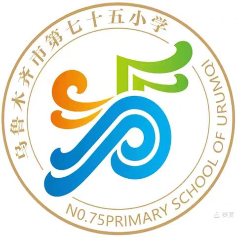 采撷归来阔视野，以点带面促提升——乌鲁木齐市第七十五小学2024-2025学年第一学期外出培训学习分享