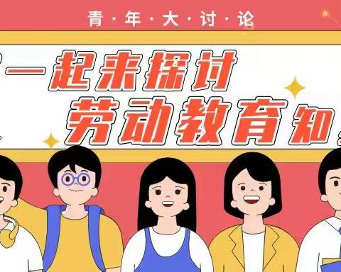 黄庄小学推动“双减”劳动先行！