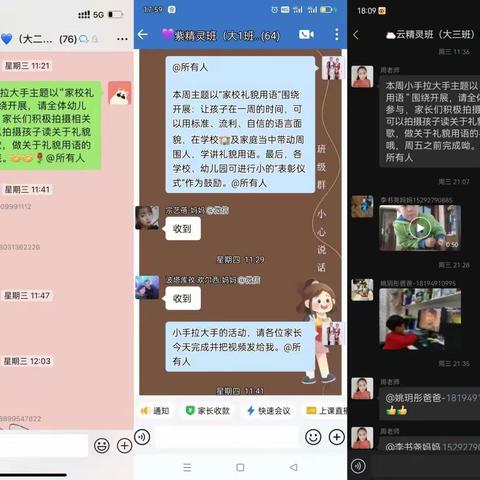 昭苏镇阳光宝贝幼儿园“小手拉大手，共推普通话”---家校礼貌用语