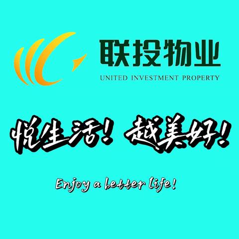 三亚联投海棠韵物业服务中心六月第五周周报2023年6月26日-2023年7月2日