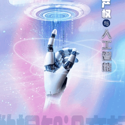 长治市潞州区市场监督管理局关于开展2025年全国知识产权宣传周活动