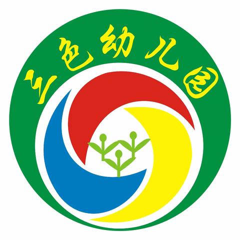 “清风徐自来，亲子共阅读”——涪陵三色幼儿园小小阅读者亲子绘本阅读亲子打卡活动邀请