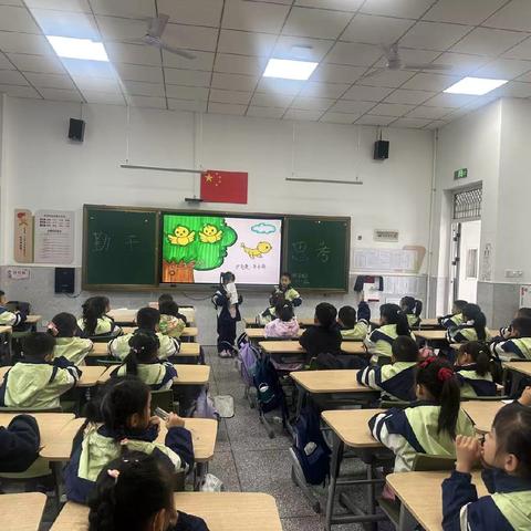 【一年级七班】勤于思考   小脑袋转一转