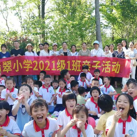 幸福童年，有爱相伴--记东江翡翠小学二（1）班亲子活动